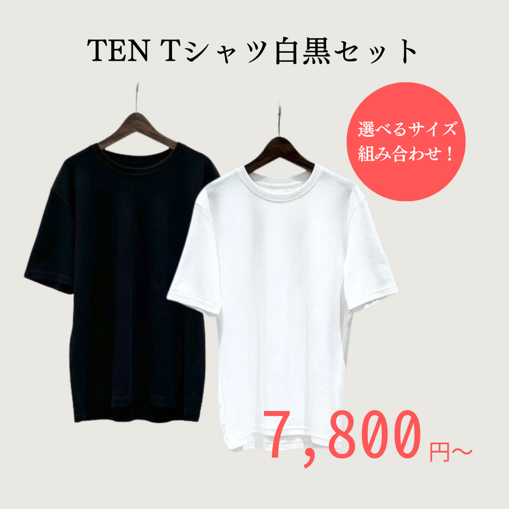 エシカル】【ストリート】TENの10年Tシャツ | 自分好みに育てる