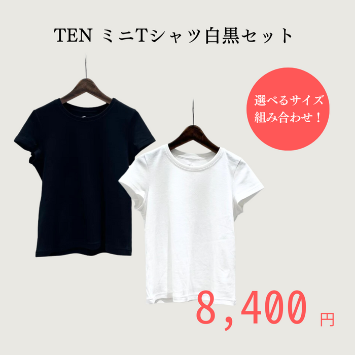 TEN ミニTシャツ【2枚セット】オーガニックコットン