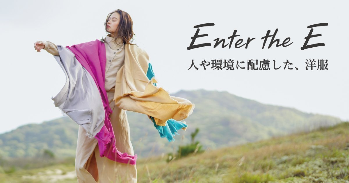 O My Bag — Enter the E